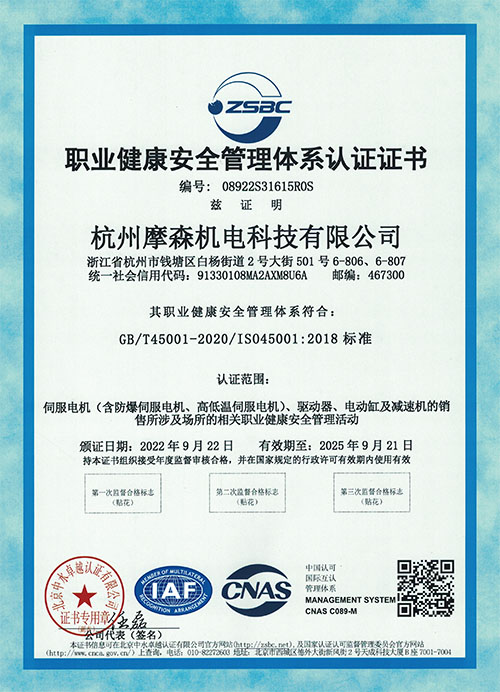 职业健康体系证书