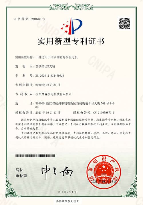 实用专利