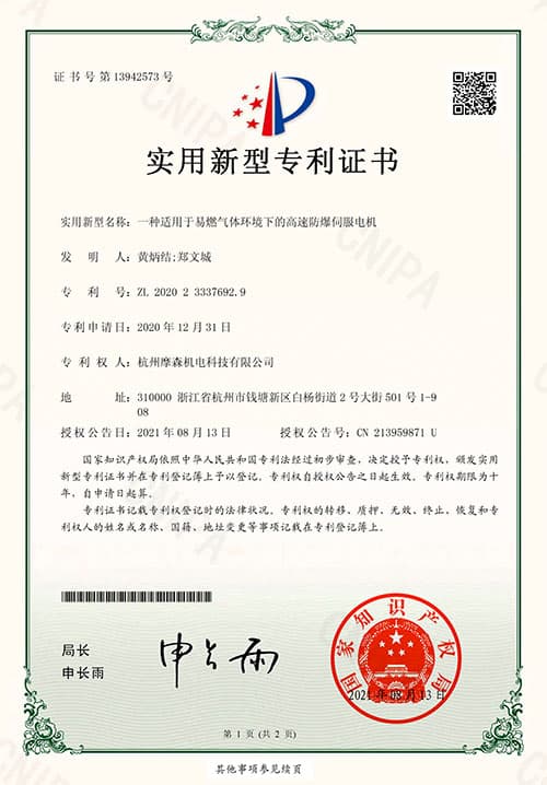 实用专利